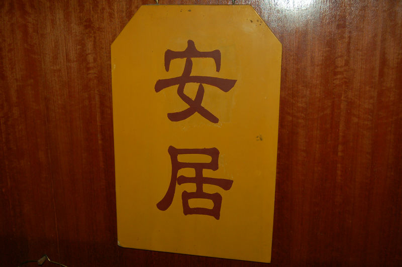 「东林寺」东林寺僧众举行结夏安居 「东林寺」东林寺僧众举行结夏安居