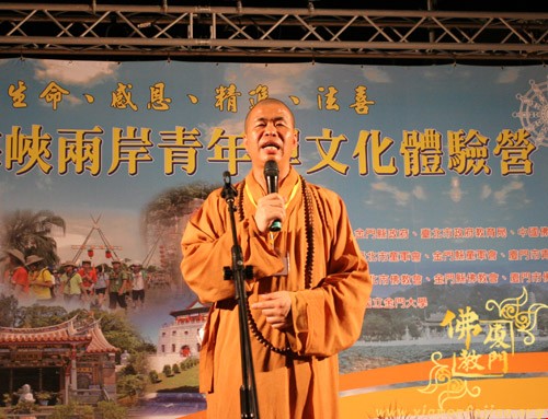 「佛教」首届海峡两岸禅文化体验营在金门隆重开营