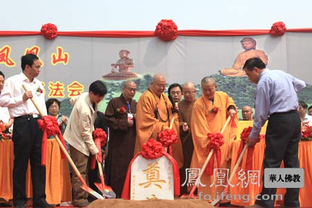 「佛教」星云大师出席河北保定佛光寺奠基法会（组图）