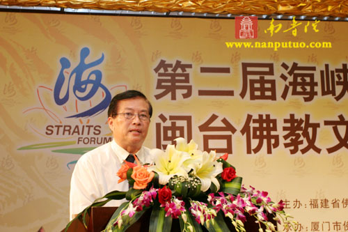 「佛教」“第二届海峡论坛 闽台佛教文化交流研讨会”系列活动在厦门隆重开幕