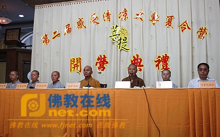 「榆次」榆次菩提爱心协会主办第二届感受清凉大专夏令营开营