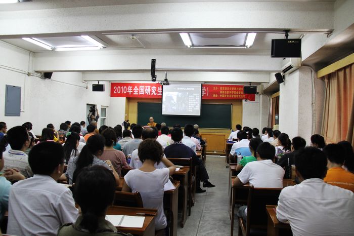 「中国社会科学院研究生院」2010年8月10日 学诚法师在中国社会科学院研究生院讲座