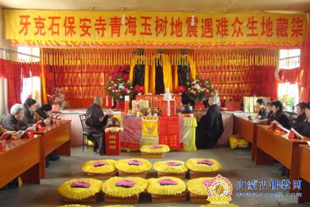 「佛教」内蒙古牙克石保安寺举办地藏佛七法会