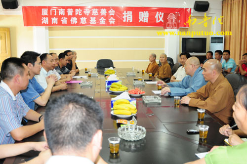 「慈善」厦门南普陀寺慈善会2010年赈灾慈善行启动