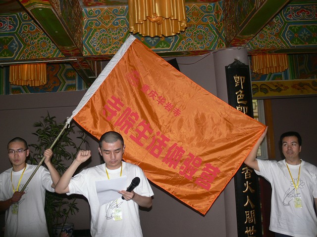 「华岩寺」重庆市华岩寺第九届丛林生活体验营开营