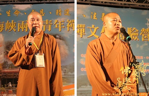 「佛教」首届海峡两岸禅文化体验营在金门隆重开营