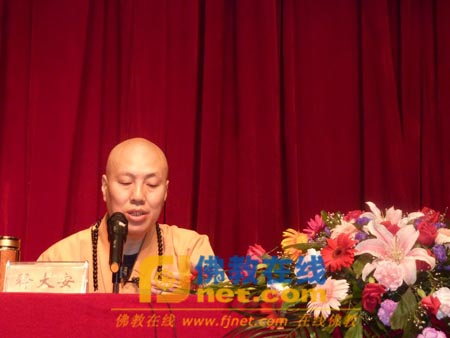 「大安法师」江西东林寺代住持大安法师作传统文化与和谐社会报告