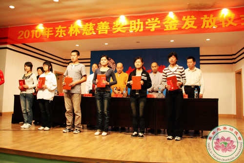 「九江学院」东林慈善奖助学金在九江学院发放