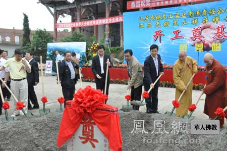 「吉祥寺」5·12两周年：无锡灵山重建绵竹吉祥寺举行开工奠基典礼