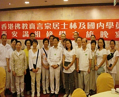「真言宗」香港真言宗居士林一行到陕西西安谒祖修学（图）