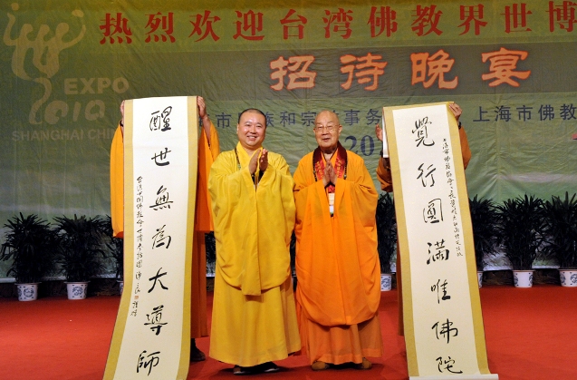「佛教」台湾佛教界世博参访团在上海玉佛禅寺 「佛教」台湾佛教界世博参访团在上海玉佛禅寺
