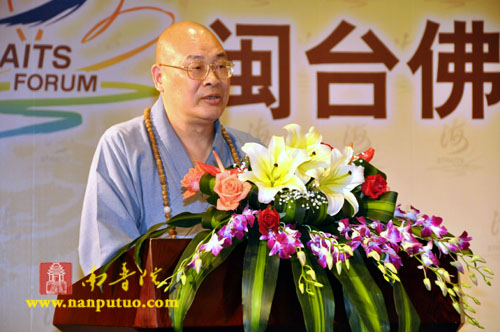 「佛教」“第二届海峡论坛 闽台佛教文化交流研讨会”系列活动在厦门隆重开幕