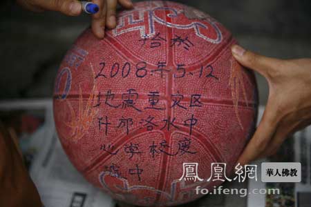 「什邡」洛水之球：完美结局背后的感人故事