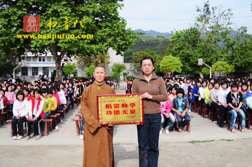 「南普陀寺」南普陀寺慈善会捐赠福建大田县奇韬中学多媒体教学设备