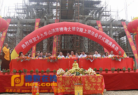 「佛教」安徽省九华山清源禅寺举行上梁庆典法会