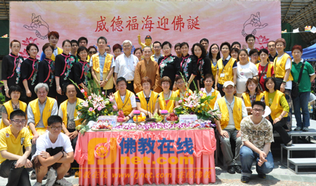 「佛教」澳门禅净中心举行“威德福海迎佛诞”浴佛法会