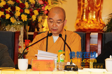 「佛教」学诚副会长在纪念赵朴初居士逝世十周年座谈会上讲话