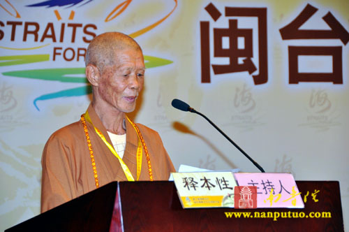 「佛教」第二届海峡论坛之“闽台佛教文化交流研讨会”系列活动圆满落幕 「佛教」第二届海峡论坛之“闽台佛教文化交流研讨会”系列活动圆满落幕