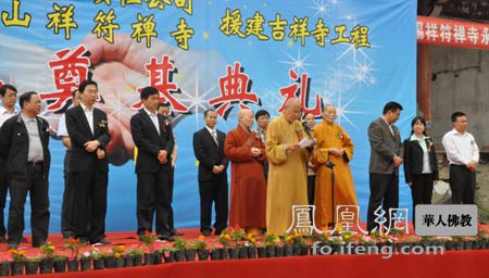 「吉祥寺」5·12两周年：无锡灵山重建绵竹吉祥寺举行开工奠基典礼