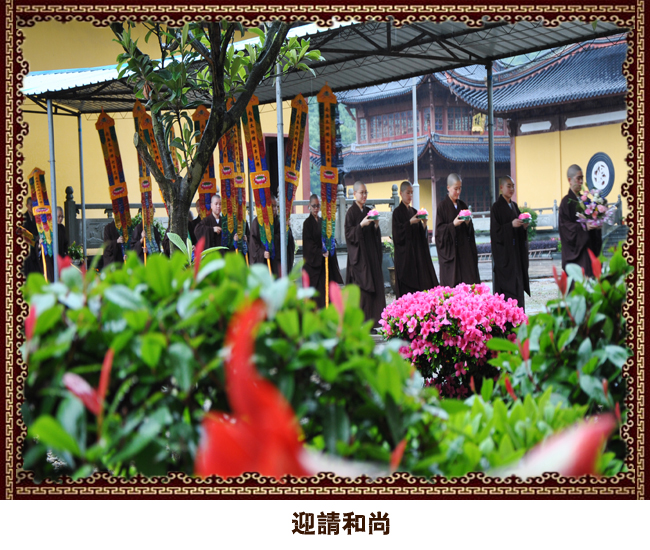 四月十六宁海慈云佛学院结夏安居