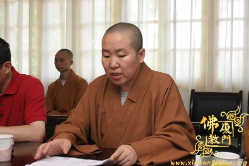 「佛教」“海峡论坛闽台佛教交流研讨会”筹备会议 「佛教」“海峡论坛闽台佛教交流研讨会”筹备会议