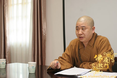 「佛教」“海峡论坛闽台佛教交流研讨会”筹备会议 「佛教」“海峡论坛闽台佛教交流研讨会”筹备会议