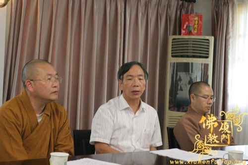 「佛教」“海峡论坛闽台佛教交流研讨会”筹备会议 「佛教」“海峡论坛闽台佛教交流研讨会”筹备会议