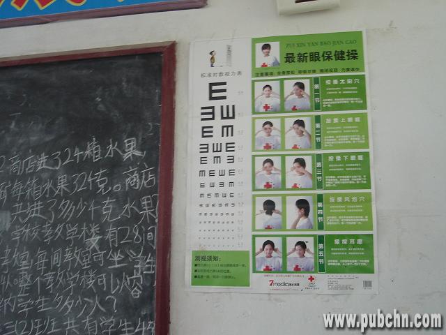 「佛教」[原]红十字爱眼活动-—闪亮每一天