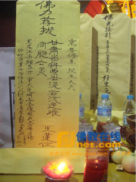 「佛教」黑龙江省绥芬河市佛教协会及大光明寺为甘肃舟曲募捐