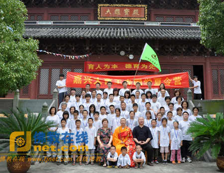 「国学」浙江嘉兴大曹王寺国学夏令营活动圆满结束（图）