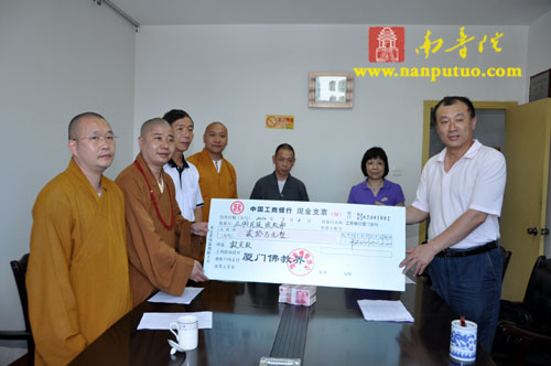 「佛教」厦门市佛教协会一行赶赴南平等灾区赈灾献爱心 「佛教」厦门市佛教协会一行赶赴南平等灾区赈灾献爱心