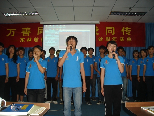 「周年庆典」万善同归 真爱同传——东林慈善北京联络处周年庆典