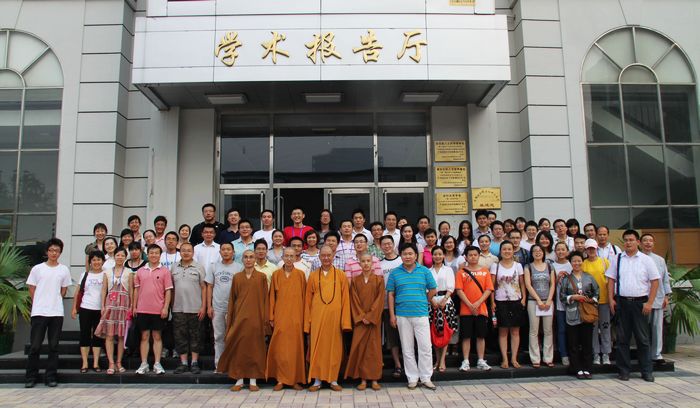 「中国社会科学院研究生院」2010年8月10日 学诚法师在中国社会科学院研究生院讲座