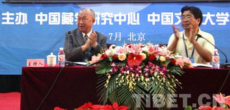 「台海时事」“第二届海峡两岸藏学研讨会”在北京举行（图）