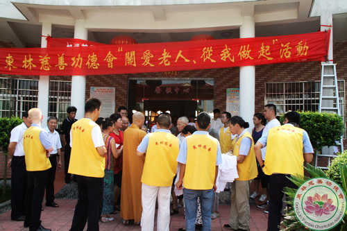 「敬老院」东林慈善送清凉 敬老院中享温情