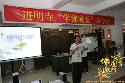 「佛教」厦门进明寺“学佛成长”夏令营第一期7月9日开营