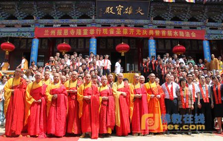 「中国佛教协会」甘肃兰州报恩寺观音圣像开光庆典法会盛大举行