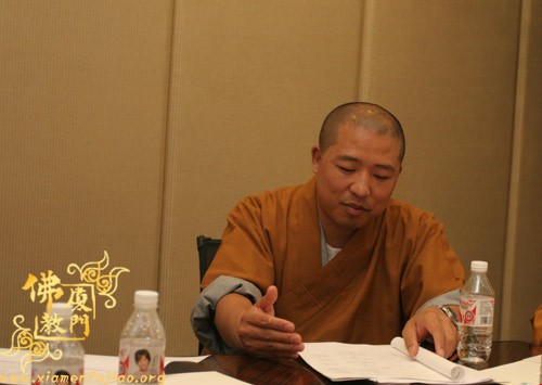 「佛教」“闽台佛教文化交流研讨会”筹备工作汇报会在海沧鼓浪湾大酒店召开 「佛教」“闽台佛教文化交流研讨会”筹备工作汇报会在海沧鼓浪湾大酒店召开