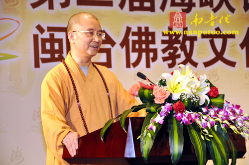 「佛教」“第二届海峡论坛 闽台佛教文化交流研讨会”系列活动在厦门隆重开幕