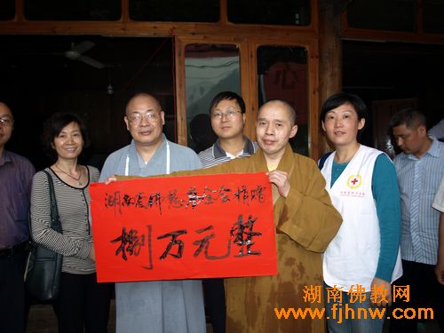 「洪灾」中国佛教协会副会长圣辉大和尚赴湖南怀化救助洪灾民众
