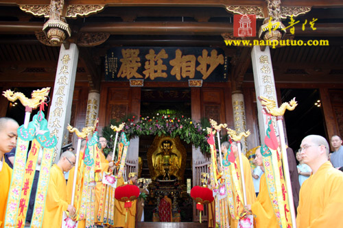 「南普陀寺」南普陀寺、紫竹林寺隆重举行浴佛法会 「南普陀寺」南普陀寺、紫竹林寺隆重举行浴佛法会