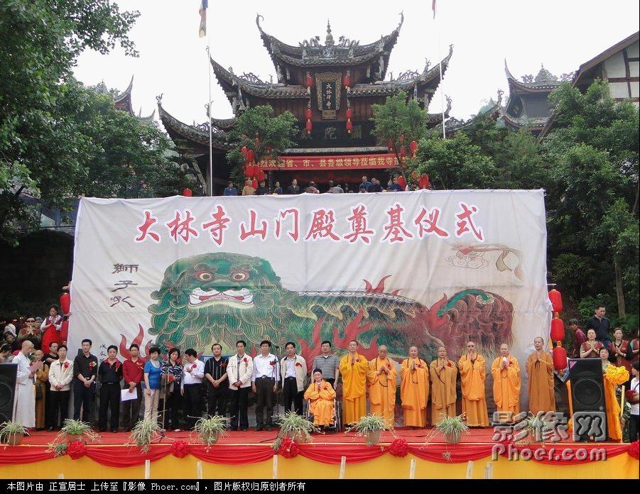 「佛像」四川安岳县大林寺举行佛像开光法会及山门奠基仪式