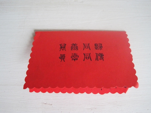 「周年庆典」万善同归 真爱同传——东林慈善北京联络处周年庆典