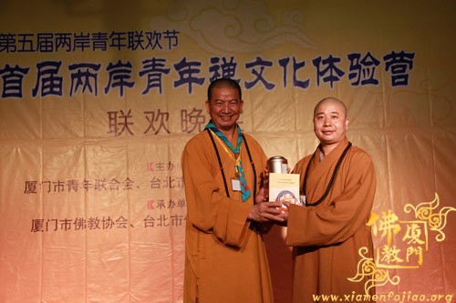 「佛教」首届海峡两岸青年禅文化体验营在厦门圆满闭幕