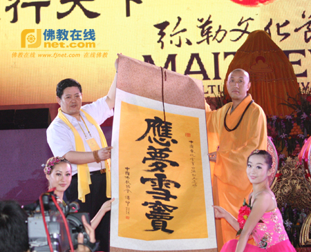 「雪窦山」2010年中国（奉化）雪窦山弥勒文化节盛大开幕