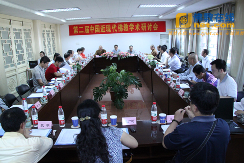 「佛教」第二届中国近现代佛教学术研讨会在北京大学隆重举行
