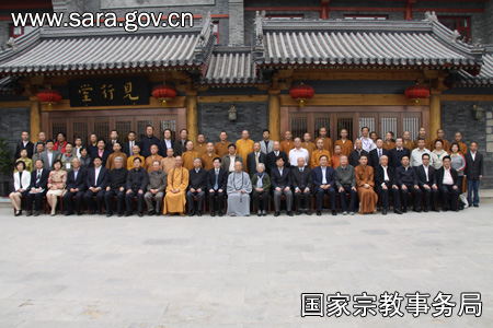 「赵朴初」王作安局长出席赵朴初居士逝世十周年座谈会