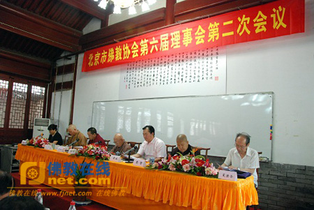 「佛教」北京市佛教协会召开第六届第二次理事会议（图）
