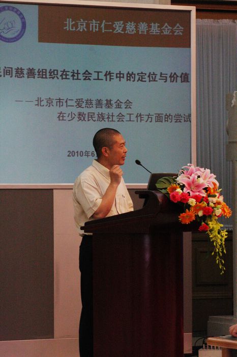「慈善」北京仁爱慈善基金会荣获“民族社会工作组织奖” 「慈善」北京仁爱慈善基金会荣获“民族社会工作组织奖”