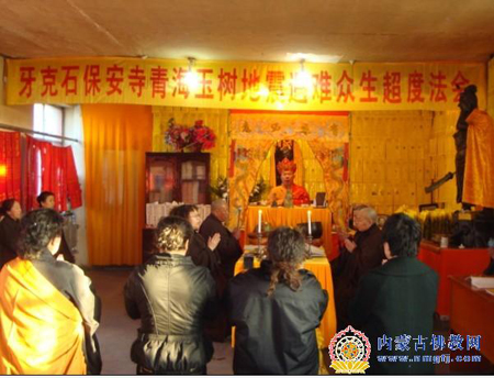 「佛教」内蒙古牙克石保安寺举办地藏佛七法会